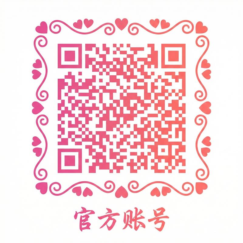 高清动漫公众号二维码